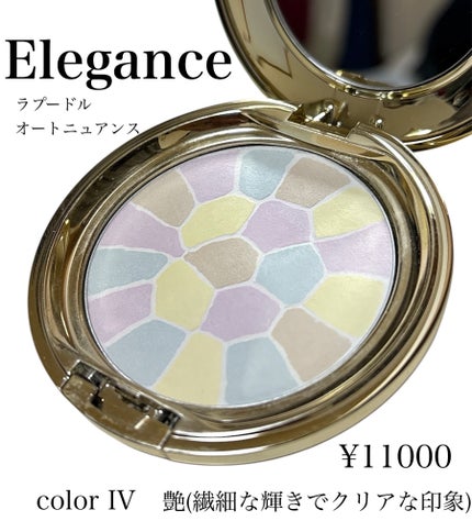 Elegance プレストパウダー IV ラ プードル オートニュアンス IV クリア / Elégance(エレガンス