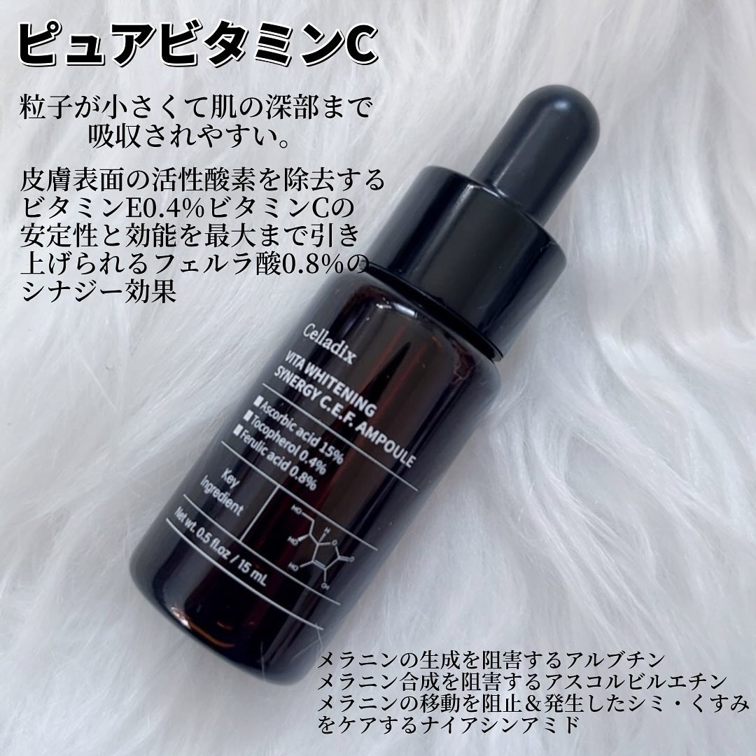 ビタホワイトニングシナジーC.E.F.アンプル/Celladix/美容液を使ったクチコミ（2枚目）