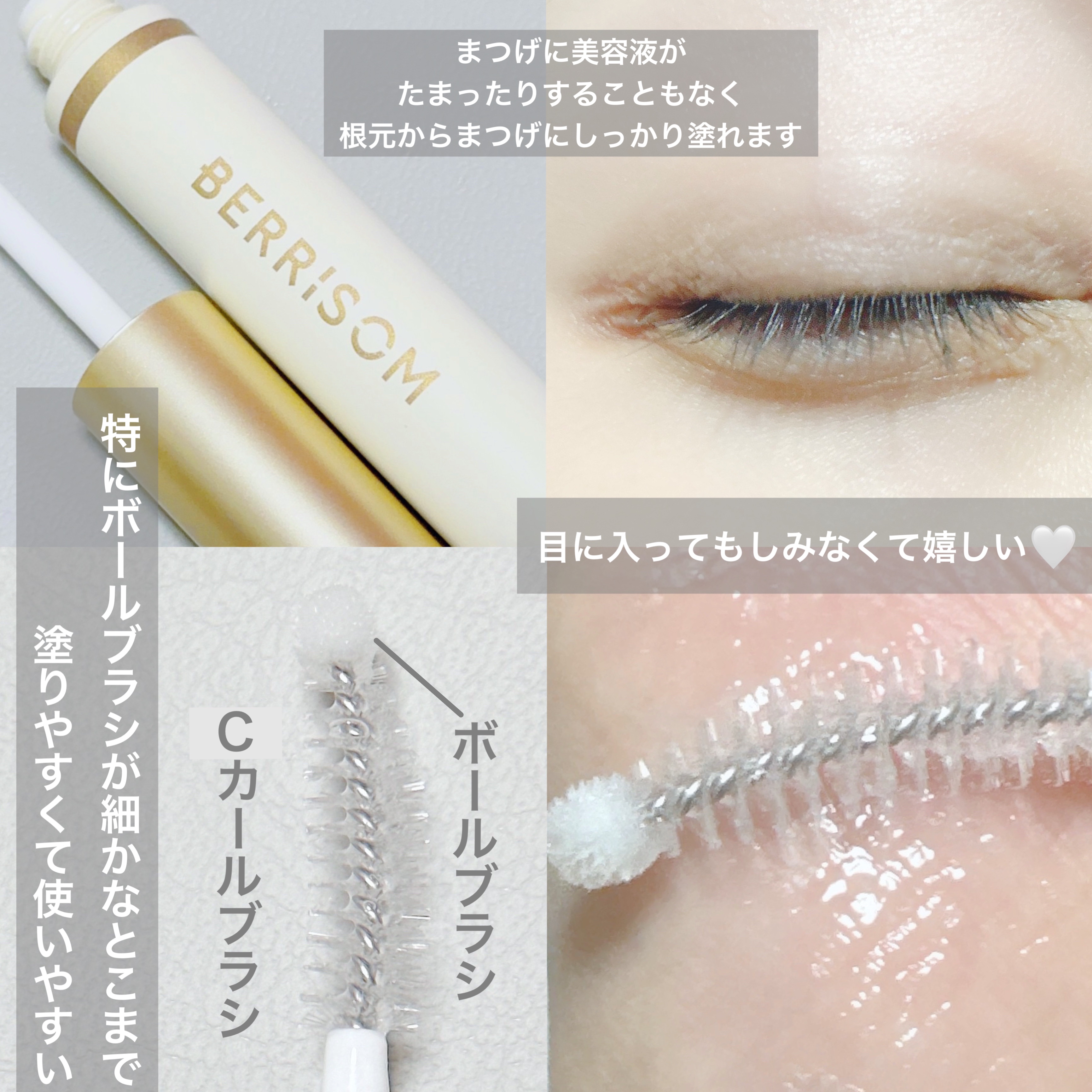 リアルミービオテノールラッシュアップアンプル/ベリサム/まつげ美容液を使ったクチコミ（3枚目）