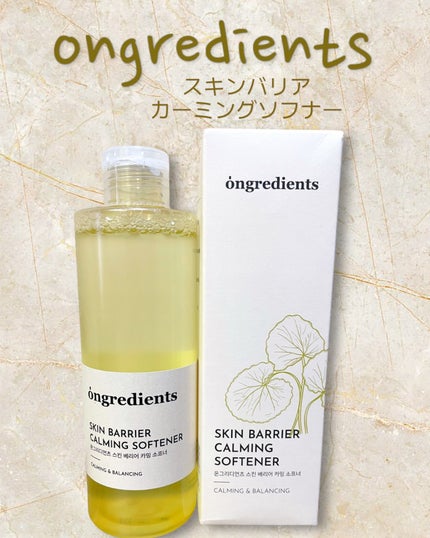 オングリディエンツ スキンバリアカーミングソフナー/Ongredients/化粧水を使ったクチコミ(1枚目)