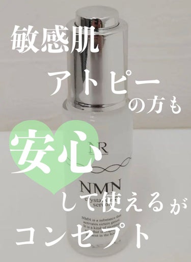 クリスタルディープセラム/NMN renage/美容液を使ったクチコミ（1枚目）