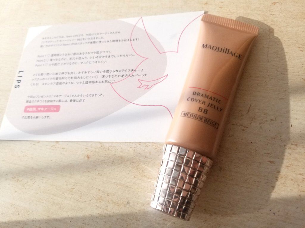 ãã©ããã£ã㯠ã«ããŒãžã§ãªãŒ BB /ããã¢ãŒãžã¥/BBã¯ãªãŒã ã䜿ã£ãã¯ãã³ãïŒ9æç®ïŒ