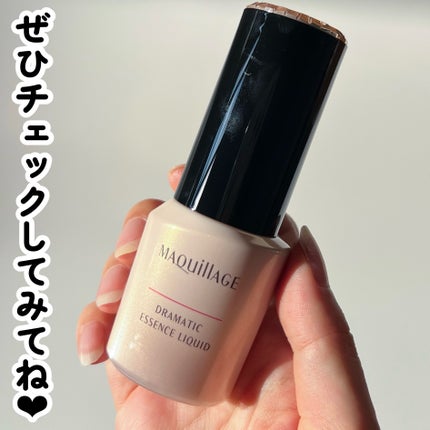 ドラマティックエッセンスリキッド/マキアージュ/リキッドファンデーションを使ったクチコミ(6枚目)