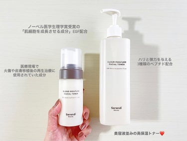 CLOUD MOISTURE FACIAL TONER/SERENDI BEAUTY/化粧水を使ったクチコミ（2枚目）