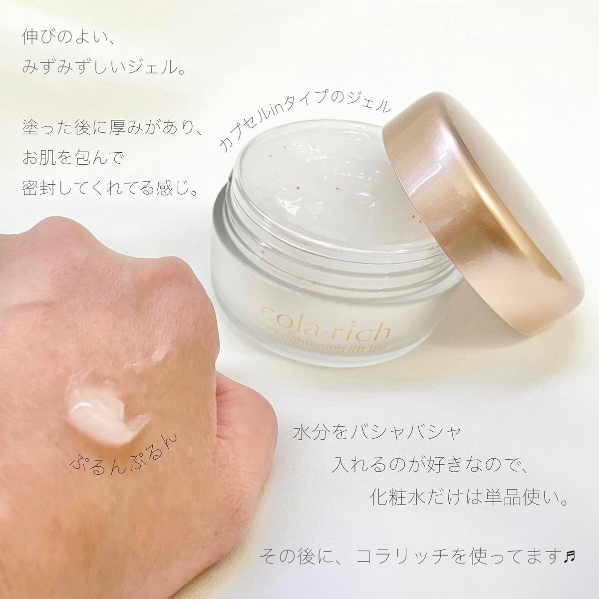 EX ブライトニングリフトジェル/コラリッチ/オールインワン化粧品を使ったクチコミ(3枚目)