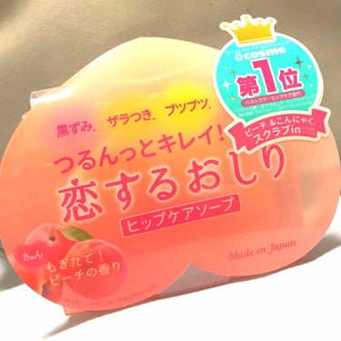 🍑恋するおしり ヒップケアソープ ／ペリカン石鹸
¥600(税抜き) 80g

話題のおしり用石鹸をロフトで購入してみました！Amazonだと100円くらい安くなっているみたいです(10/26現在)

