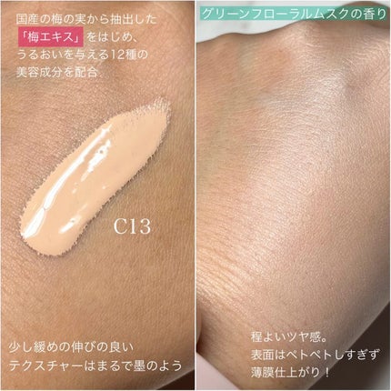ゼン ウェア グロウ C13 / DECORTÉ(コスメデコルテ) | LIPS ゼン ウェア グロウ C13 / DECORTÉ(コスメデコルテ) | LIPS