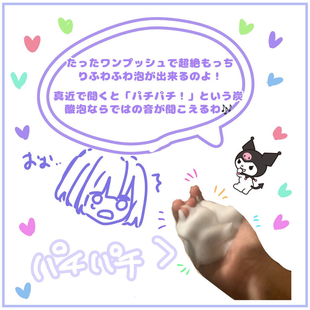 泡洗顔 ブライトアップ/ビフェスタ/泡洗顔を使ったクチコミ(4枚目)