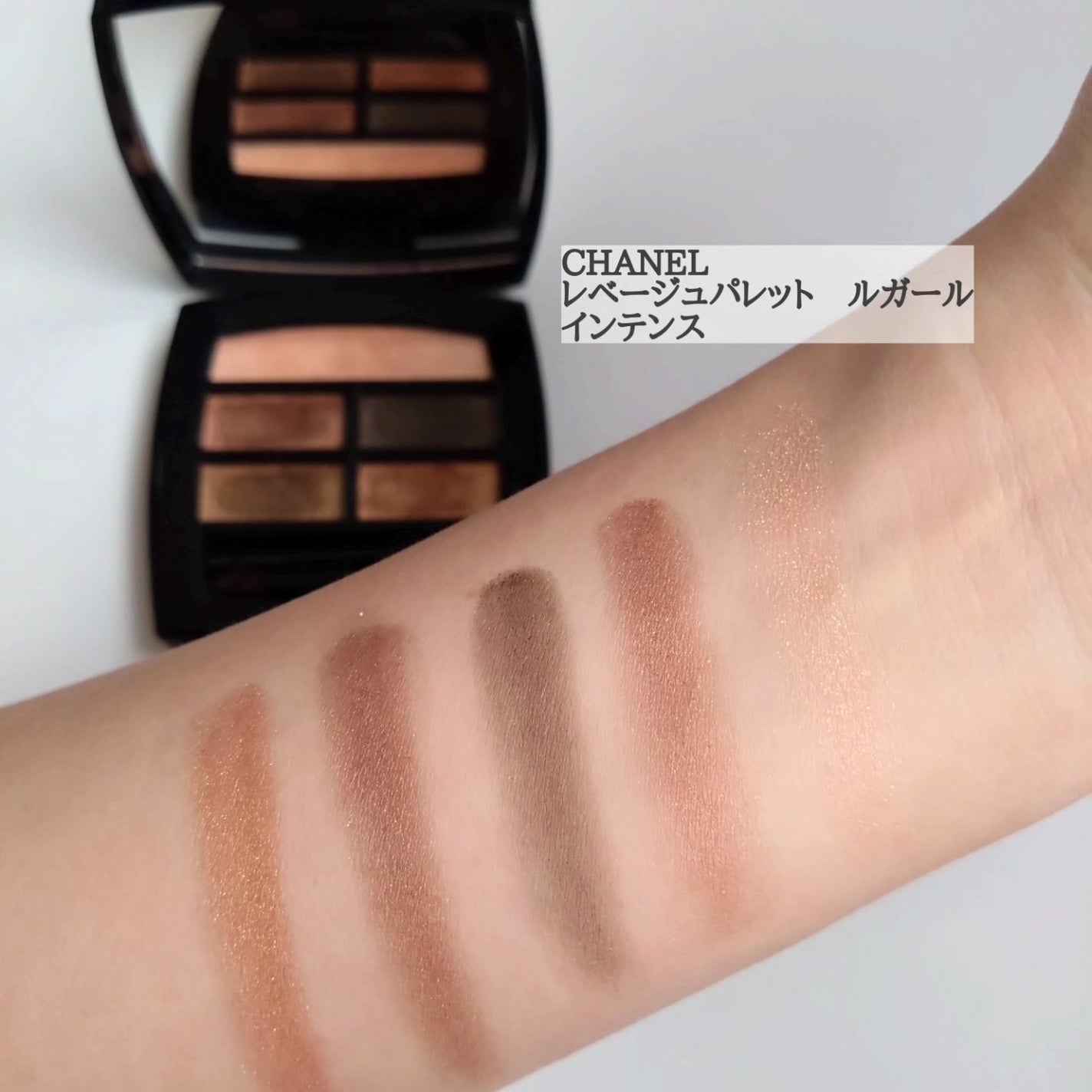 レ ベージュ パレット ルガール/CHANEL/アイシャドウパレットを使ったクチコミ(2枚目)