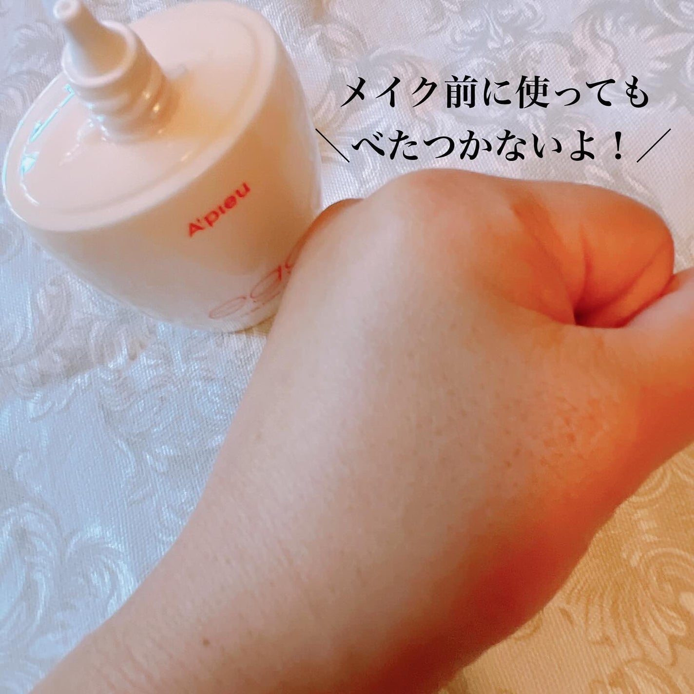 毛穴レスむき卵肌クリーム/A’pieu/フェイスクリームを使ったクチコミ(3枚目)