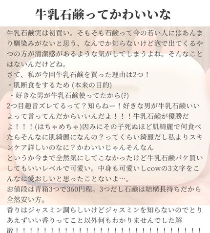 青箱 (さっぱり)/カウブランド/ボディ石鹸を使ったクチコミ(3枚目)