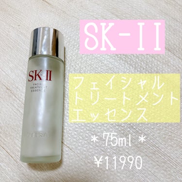 フェイシャル トリートメント エッセンス 75ml/SK-II/化粧水を使ったクチコミ（1枚目）