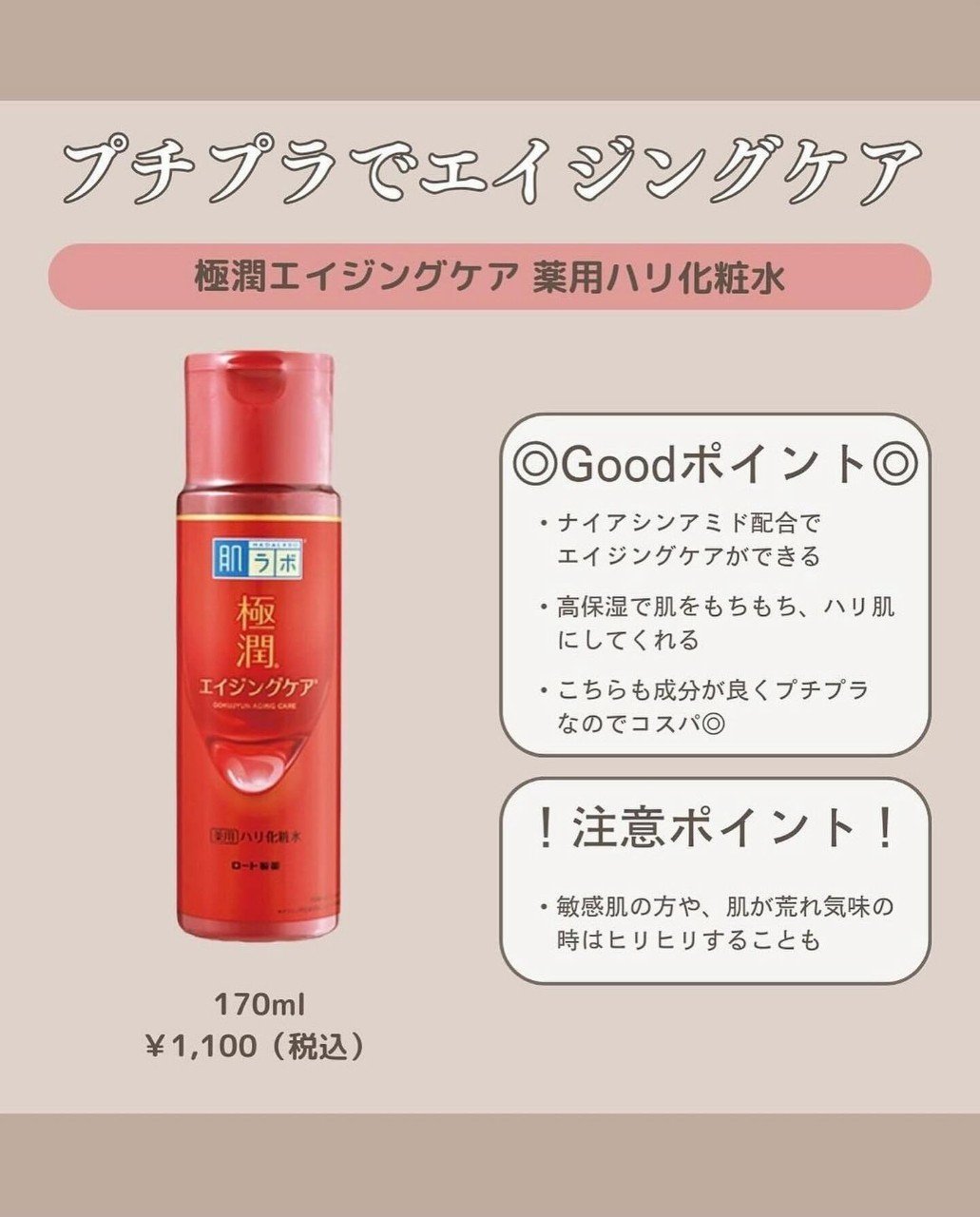 を使ったクチコミ（1枚目）