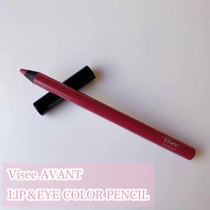 ヴィセ アヴァン リップ&アイカラー ペンシル/Visée/ペンシルアイライナーを使ったクチコミ(1枚目)