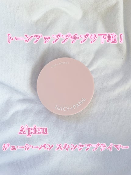 ジューシーパン スキンケアプライマー/A’pieu/化粧下地を使ったクチコミ(1枚目)