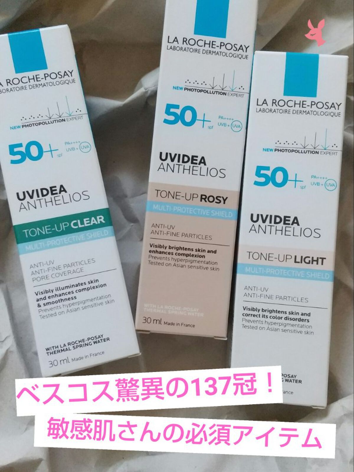 UVイデア XL プロテクショントーンアップ/ラ ロッシュ ポゼ/日焼け止めクリームを使ったクチコミ(1枚目)