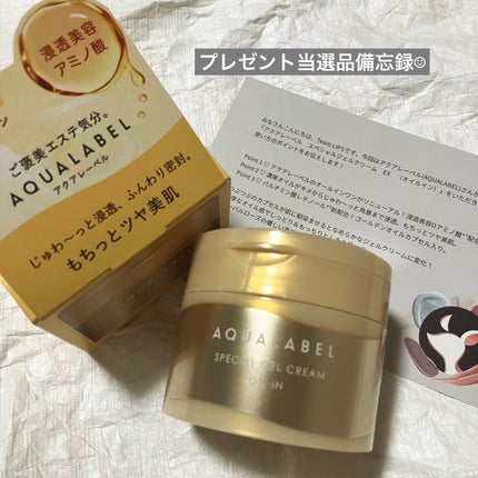 スペシャルジェルクリーム EX (オイルイン)/アクアレーベル/オールインワン化粧品を使ったクチコミ(1枚目)