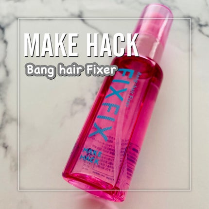 バングフィクサー/メイクハック/ヘアミストを使ったクチコミ(2枚目)