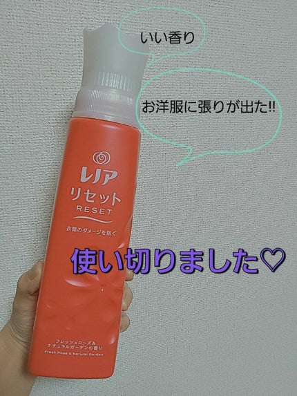 レノア リセット フレッシュローズ&ナチュラルガーデン/レノア/柔軟剤を使ったクチコミ(1枚目)