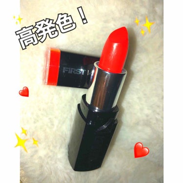 今日は先日お友達に頂いたリップを紹介します！💄✨

FIRST KISS モイスチャーリップスティック
Sunset blvd 02番です！

このリップはとにかく発色がいい(；；)♡
※ ２枚目参照
