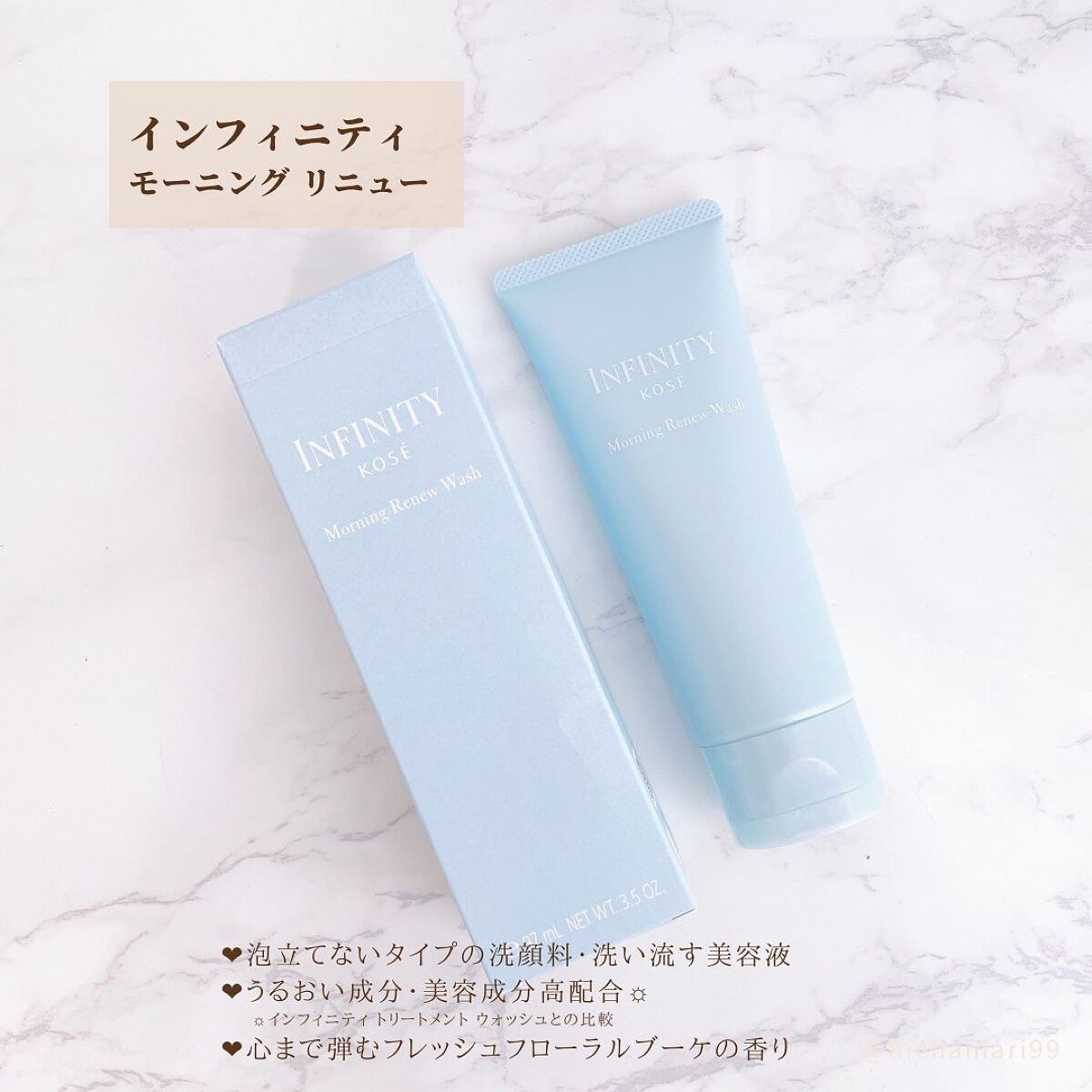モーニング リニュー/インフィニティ/その他洗顔料を使ったクチコミ（2枚目）