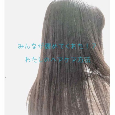 パーフェクトビューティー パーフェクトヘアオイル/ダイアン/ヘアオイルを使ったクチコミ（1枚目）