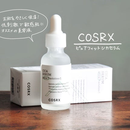 ピュアフィットシカセラム/COSRX/美容液を使ったクチコミ(1枚目)