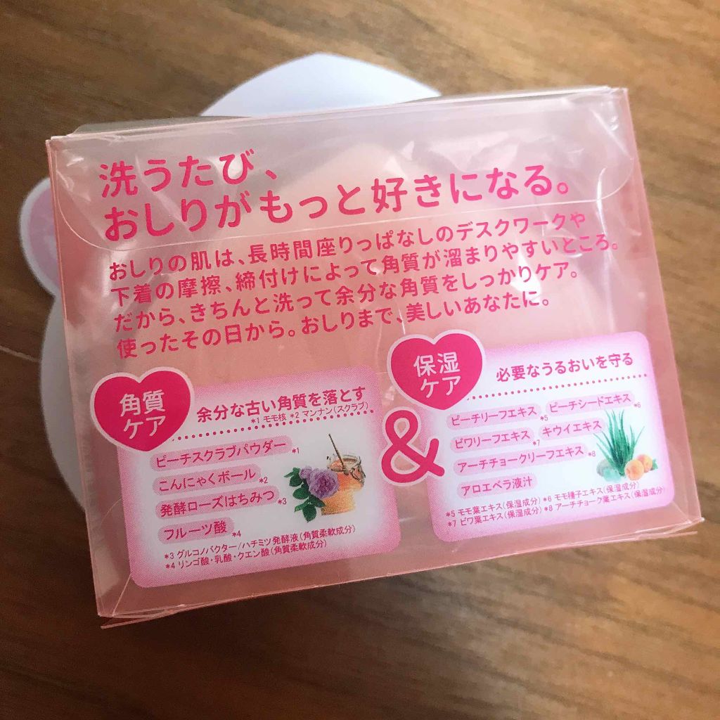 恋するおしり ヒップケアソープ/ペリカン石鹸/バストケア・ヒップケアを使ったクチコミ（2枚目）