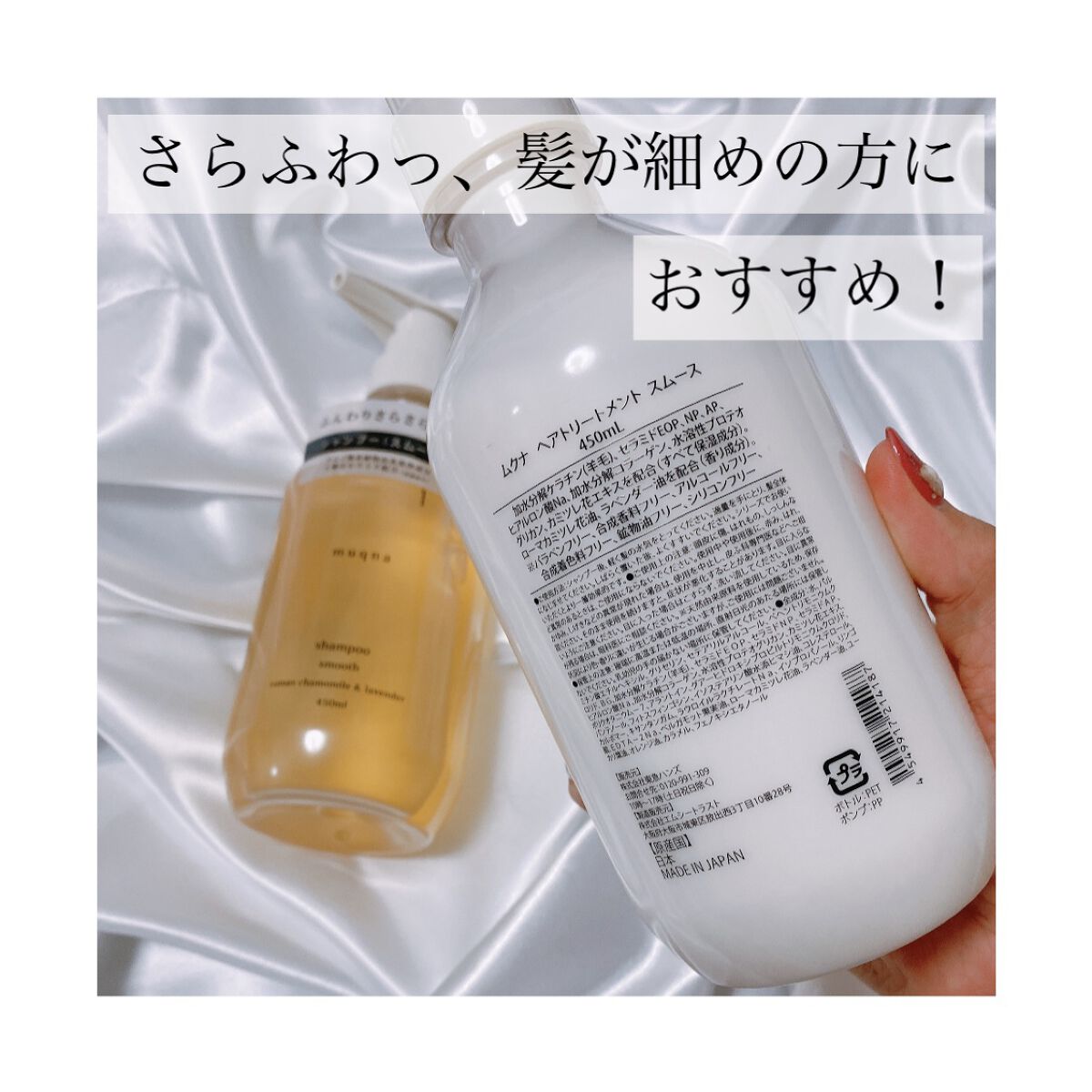 muqnaシャンプー スムース／トリートメント スムース/東急ハンズ/市販シャンプーを使ったクチコミ（3枚目）