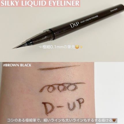 パーフェクトエクステンション マスカラ for カール/D-UP/マスカラを使ったクチコミ(3枚目)