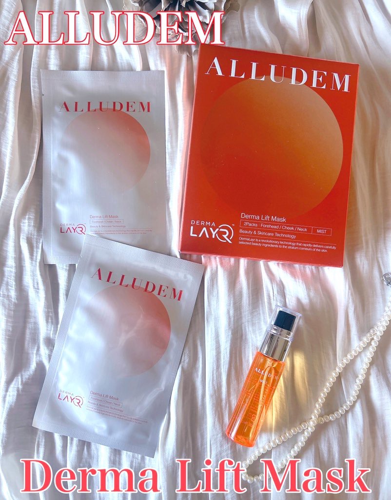 Derma Lift Mask/ALLUDEM/スキンケアキットを使ったクチコミ（1枚目）