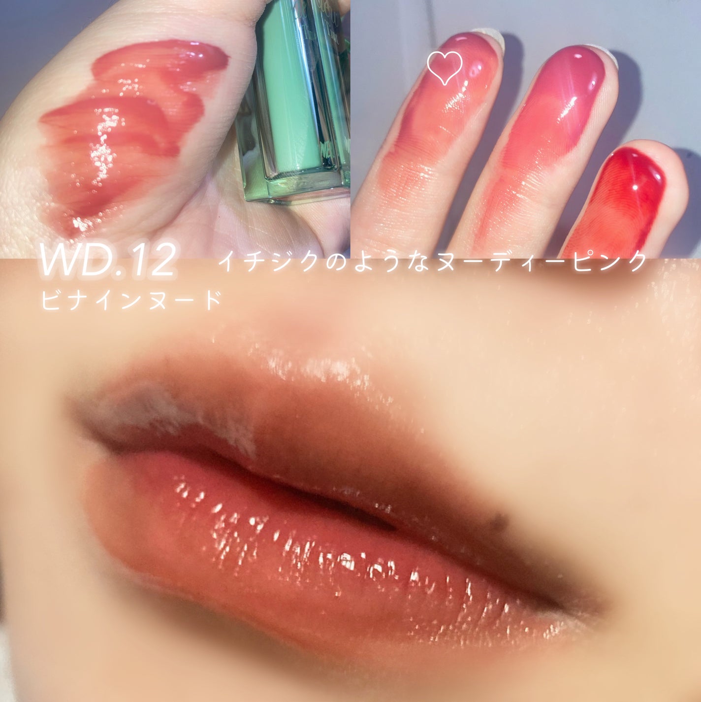 ザ ウォータリー デュー ティント シーズン3/MERZY/リップティントを使ったクチコミ(2枚目)