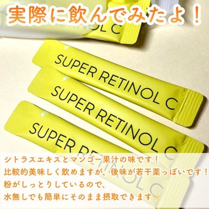 スーパーレチノールC/VITALBEAUTIE/美容サプリメントを使ったクチコミ(3枚目)