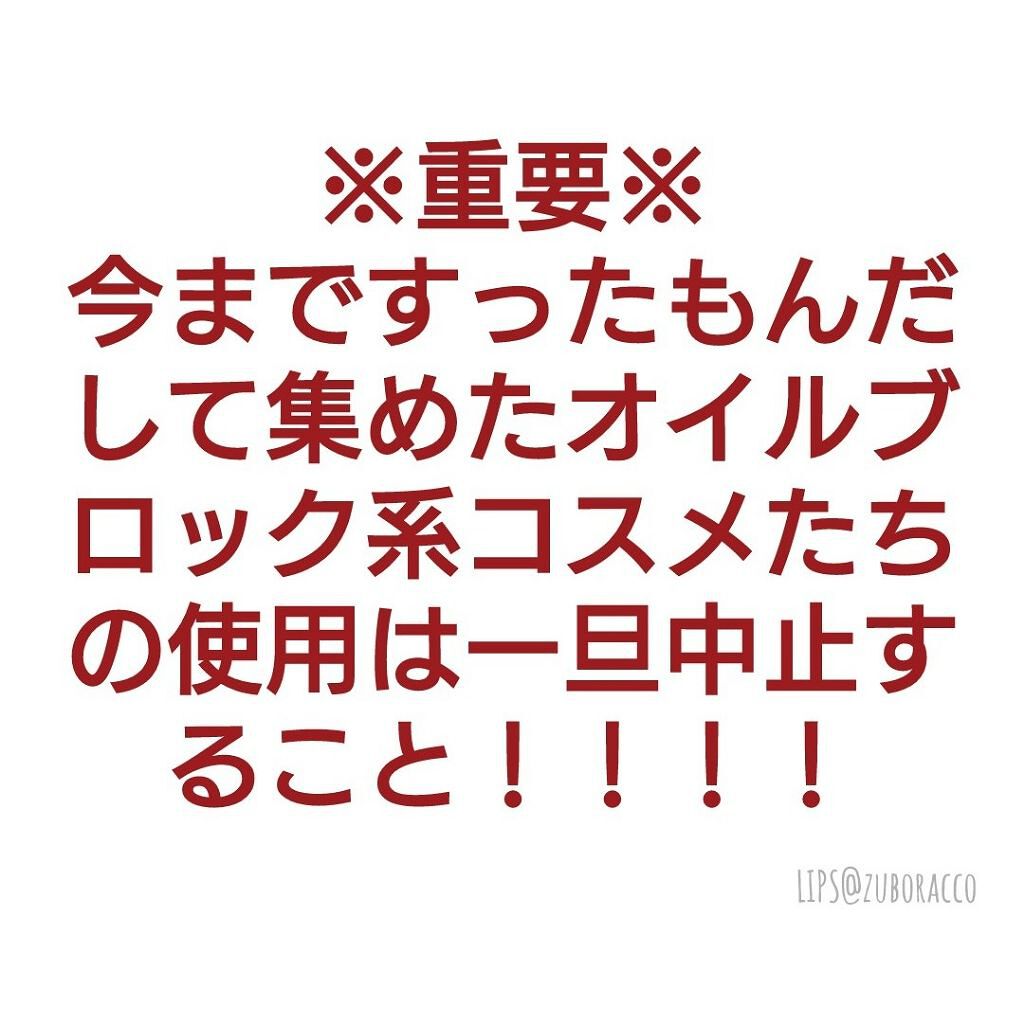 乳液・敏感肌用・しっとりタイプ/無印良品/乳液を使ったクチコミ（3枚目）