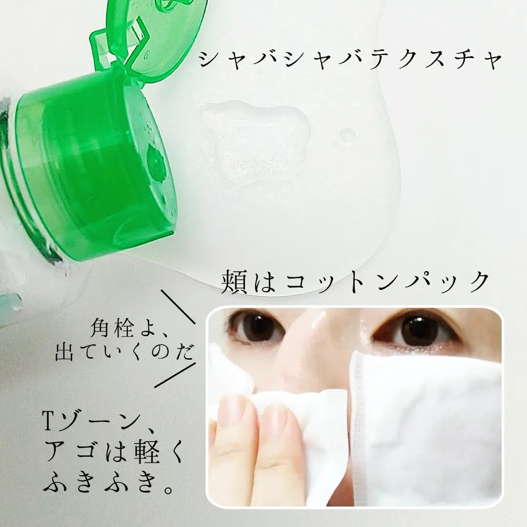 薬用クリア化粧水/メンソレータム アクネス/化粧水を使ったクチコミ（2枚目）