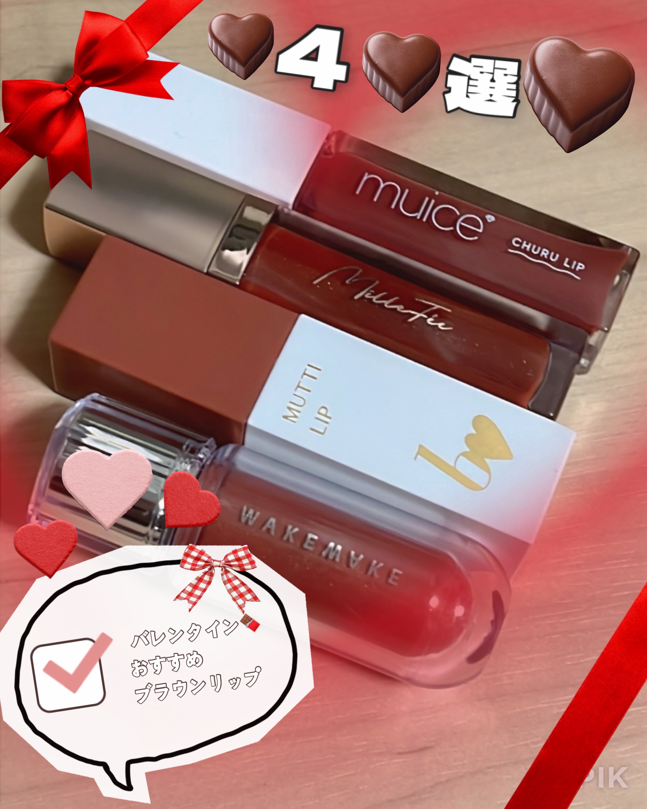 デュイジェルマキシグロス 04 マチュアコーラルウォーター/wakemake/リップグロスを使ったクチコミ（1枚目）