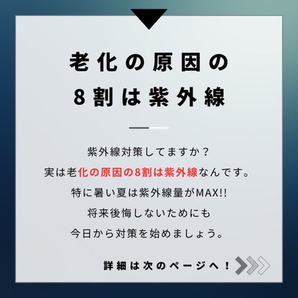 ヨウ | 31歳の老けない暮らし on LIPS 「今回は絶対にやりたい紫外線対策について紹介します。夏は紫外線量..」(2枚目)