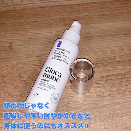 グルカミューンエッセンス /VT/美容液を使ったクチコミ(2枚目)