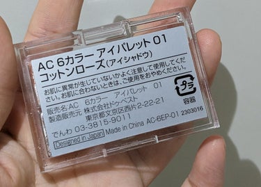 AC 6アイカラーパレット 01 コットンローズ/AC MAKEUP/アイシャドウパレットを使ったクチコミ（2枚目）