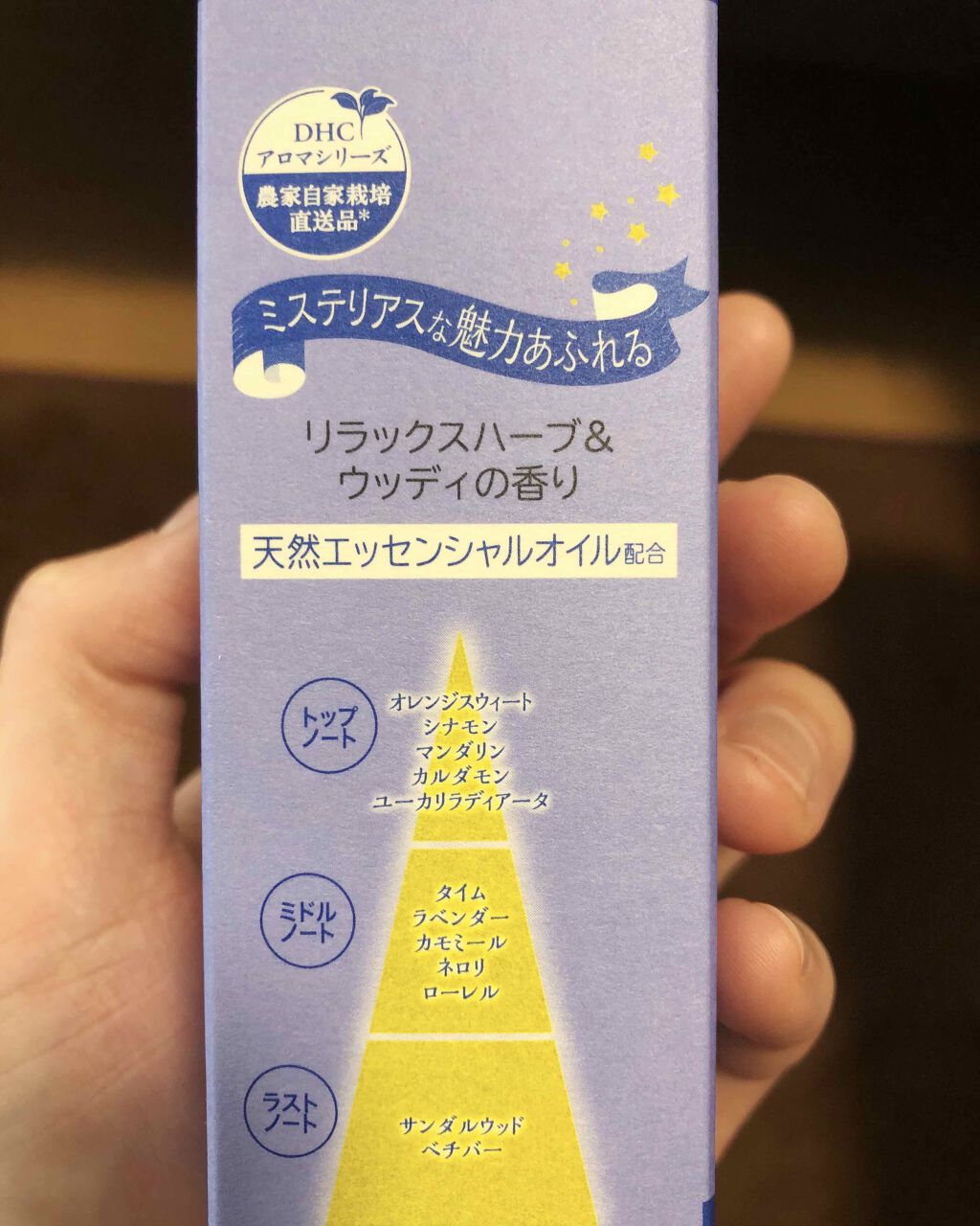 ナチュラルアロマ パフューム ［LOVE AROMA (愛のお守り)］/DHC/香水(レディース)を使ったクチコミ（3枚目）