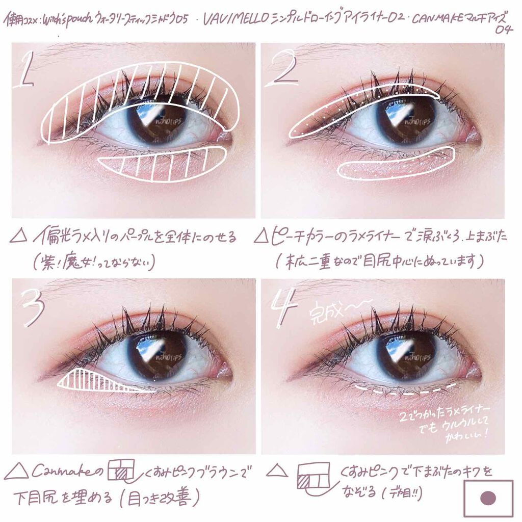 シンプルドローイングアイライナー 02ピーチシュガー/VAVI MELLO/ペンシルアイライナーを使ったクチコミ（2枚目）