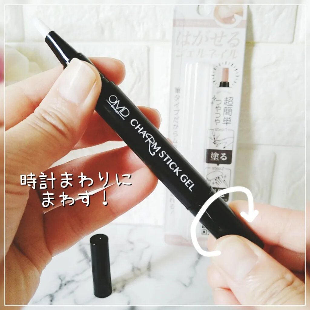 チャームスティックジェル/OMD/オールインワンネイルを使ったクチコミ(3枚目)
