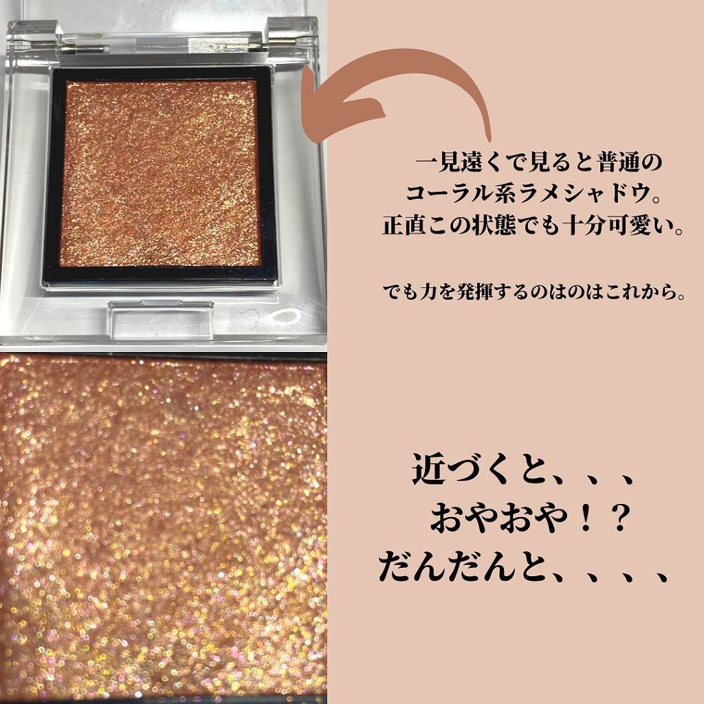 アディクション ザ アイシャドウ スパークル/ADDICTION/単色アイシャドウを使ったクチコミ(2枚目)