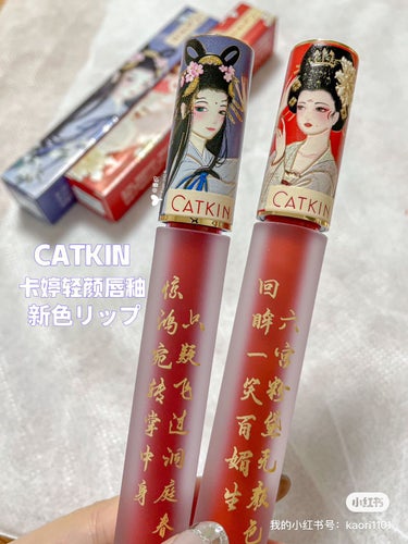 CATKIN 卡婷轻颜唇釉のクチコミ「卡婷轻颜唇釉💓💄🇨🇳

新色のリップが発売されました💓
今回もキャップのところが可愛らしい女性.....」（1枚目）