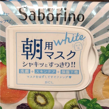 サボリーノ 朝用マスク  1300円+税
ホワイトタイプ（キウイヨーグルトの香り）

サボリーノシリーズは大好きで出る度に購入しています！
丁度紫外線が気になり始めた頃に、ヨーグルトの香り？！好き！！！