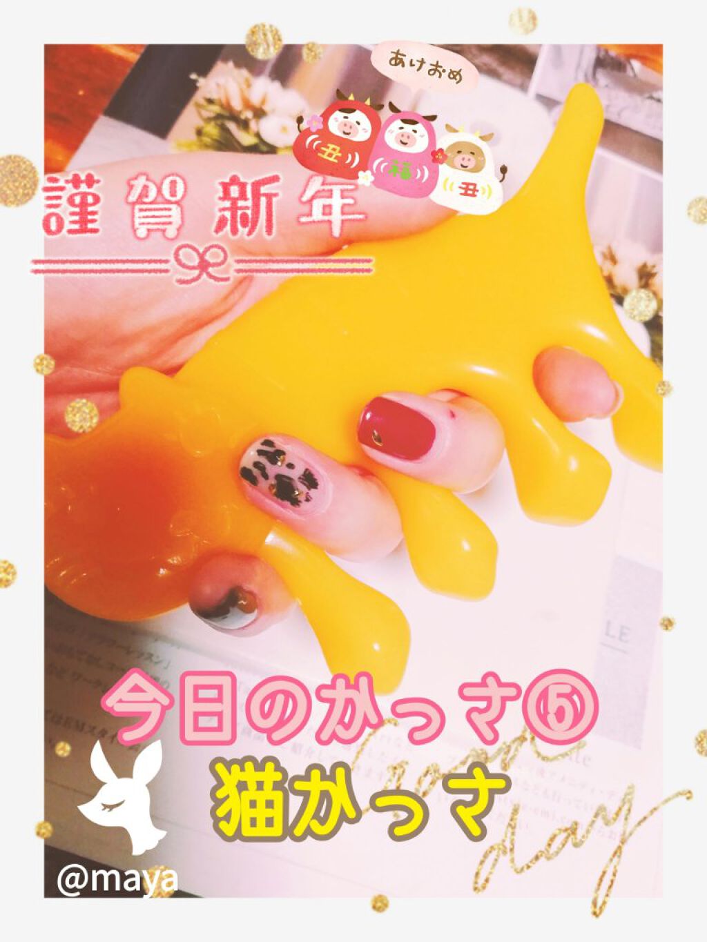 MAQUIA 2019年6月号/MAQUIA/雑誌を使ったクチコミ(1枚目)