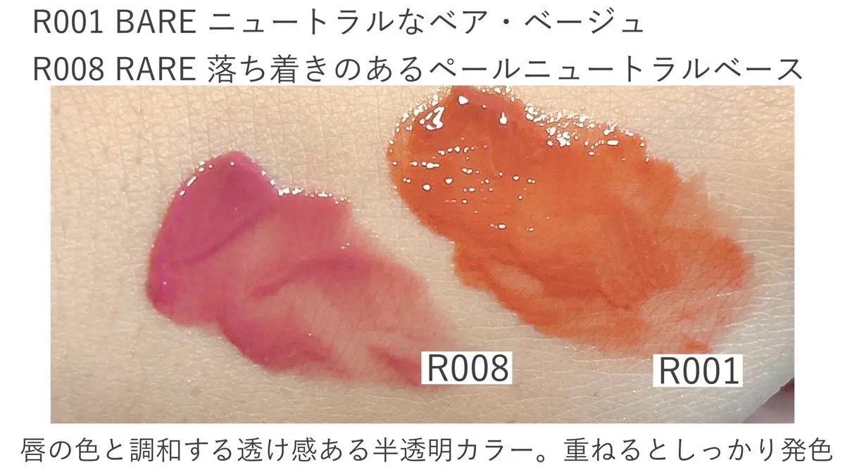 ロウグロウジェルティント/hince/リップティントを使ったクチコミ（2枚目）