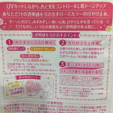 スキンアクア トーンアップUVエッセンス/スキンアクア/日焼け止めクリームを使ったクチコミ(2枚目)