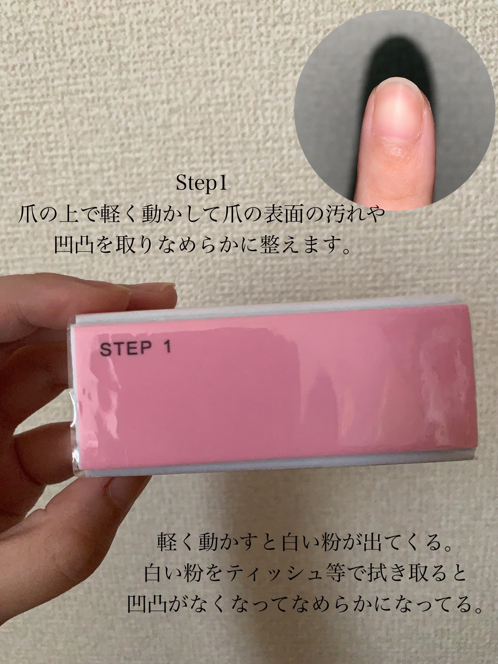 LJ ブロックバッファ(スーパーシャイン)/LOUJENE/ネイル用品を使ったクチコミ（3枚目）