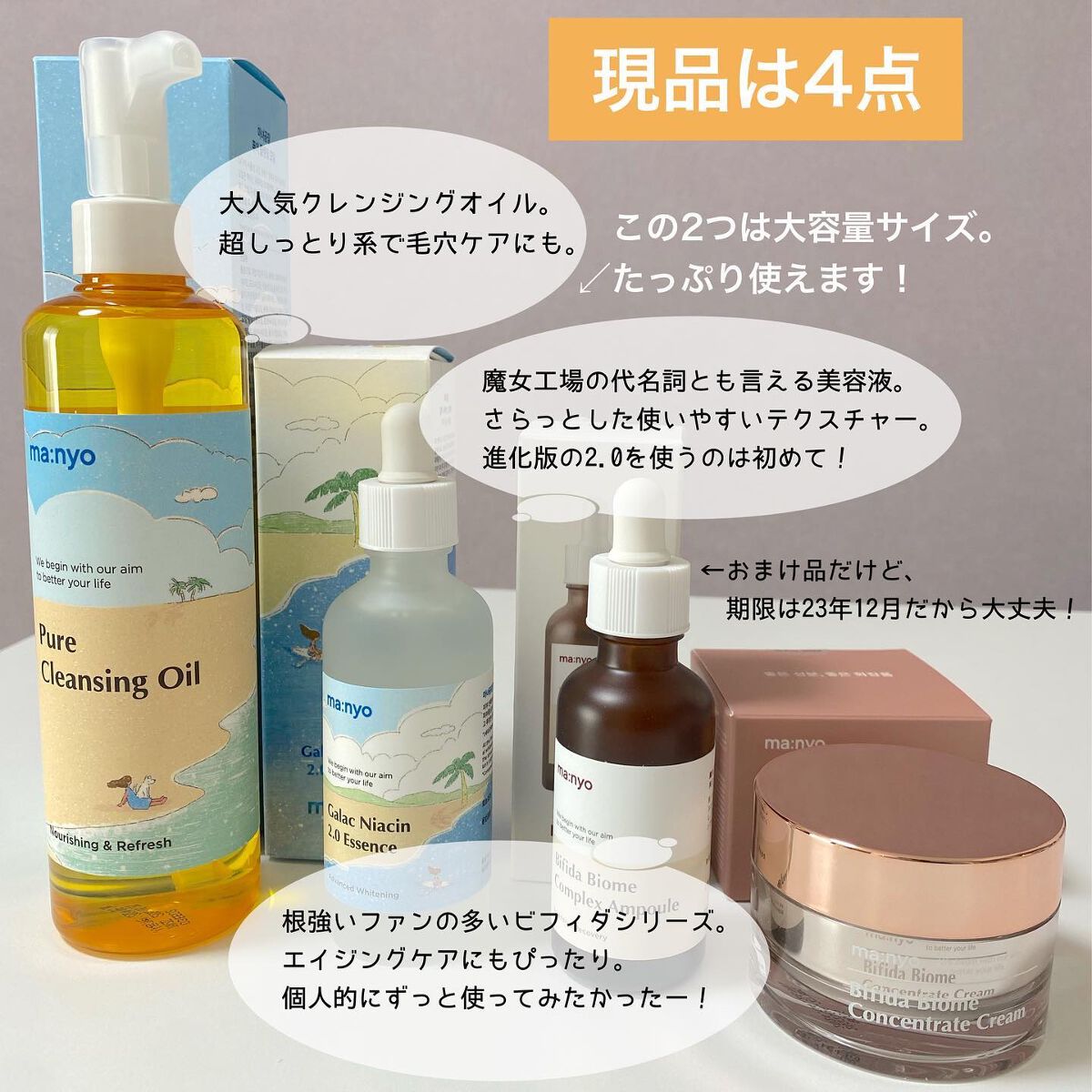 ピュア クレンジング オイル/manyo/オイルクレンジングを使ったクチコミ（2枚目）